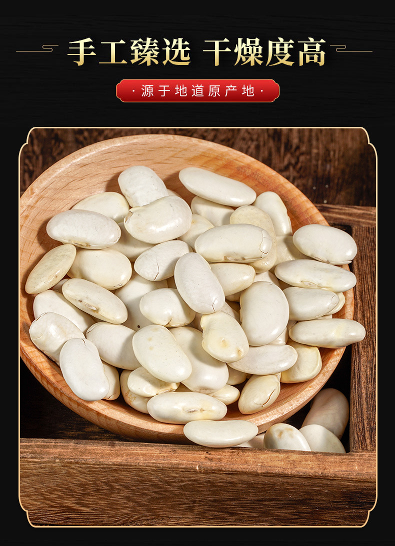 White Kidney Beans (Phaseolus vulgaris) — Dried Food Herb & Five-Grain Pantry Staple, 500g quality and texture