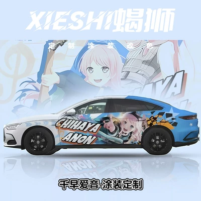 Auto Color Change Film — Labubu Painting, Car Clothing Film - chihaya-ai-nationwide-construction-and-customized-vehicles