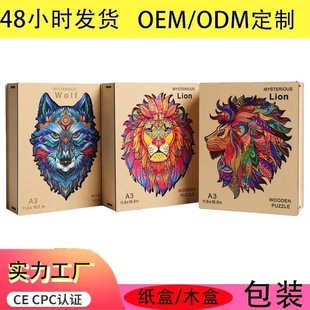 Lion Wolf Alien Wood Puzzle Irregular Three-dimensional Animal Puzzle Factory Wooden Puzzle Cross-border Puzzle Toy