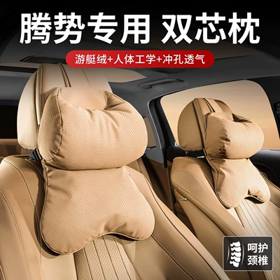 Denza Car Headrest Neck Pillow D9/N8L/Z9Gt/N9 Car Seat Neck Pillow Car Accessories Collection