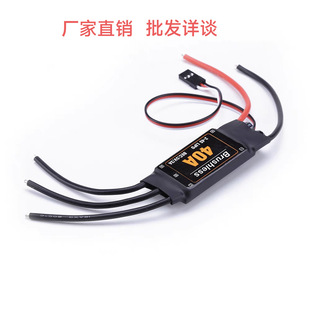 New Xida Upgraded XXD40A Brushless Electric Tuning Fixed Wing Electric Tuning Model Multi-Axis Brushless Electric Tuning
