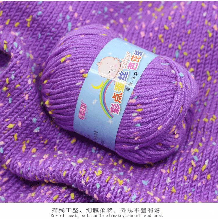 彩点宝宝毛线婴儿童手编织中粗牛奶棉线蚕丝蛋白绒毛线豆豆线批发