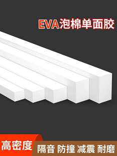 ��ɫ���z���ܶ�38��evaӲ������ճ��p϶��ĭ�L�l���d�|���m