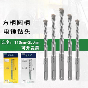 Impact hammer concrete square handle round handle through wall lengthening reinforcement planting bit 1112.5/12.7/14.5