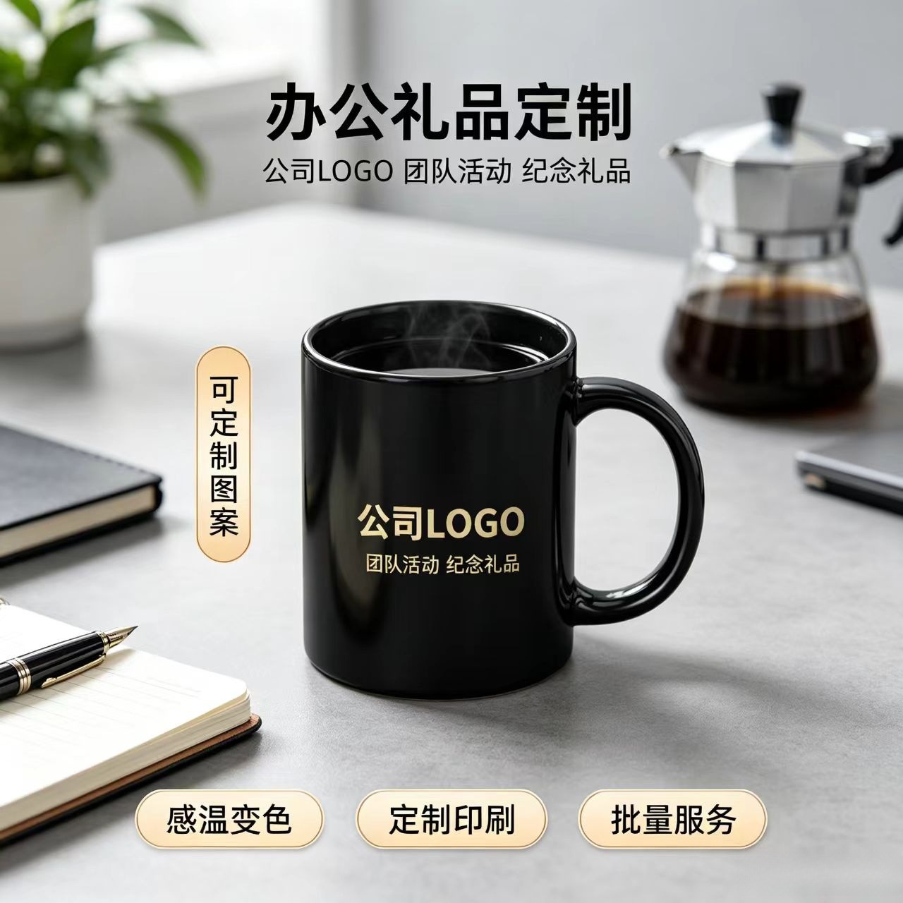 Exquisita impresión en offset de baja temperatura taza de cerámica de inducción de frío y calor en blanco bricolaje redondo taza de cambio de color en forma de C logotipo personalizado taza Mark