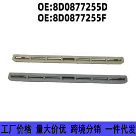 8D0877255D 8D0877255F适用斯柯达波罗PoLo奔腾B70天窗遮阳盖拉手