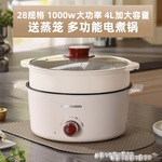 多功能大容量电煮锅一体锅大功率电火锅插电热锅不粘涂层内胆电锅