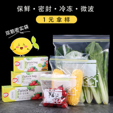 加厚抽取式双筋封口辅食袋食品级冰箱冷冻食物分装收纳密封保鲜袋