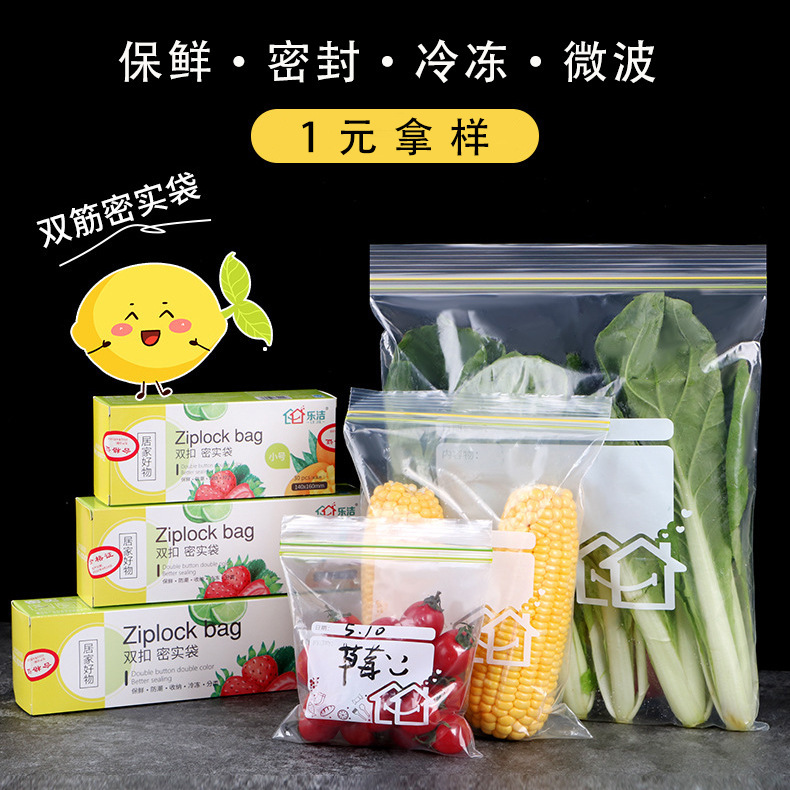 Thickened Removable Double-Ribbed Sealing Food Bag Food-Grade Refrigerator Frozen Food Packaging Storage Sealed Fresh-Keeping Bag