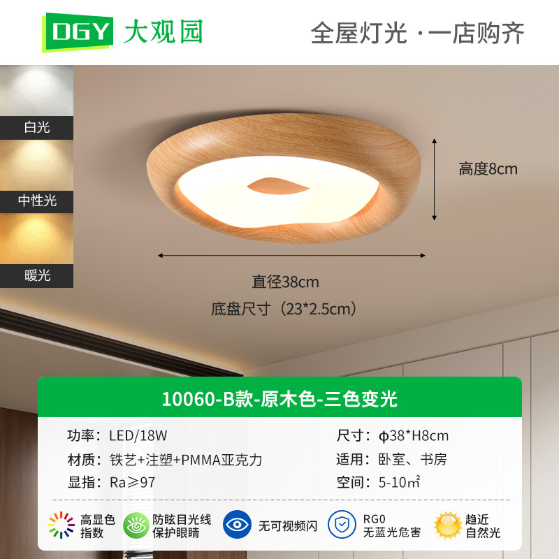 Gran vista jardín dormitorio lámpara de techo Nanyang estilo medieval nuez moderna simple estudio dormitorio principal lámpara de habitación 357L