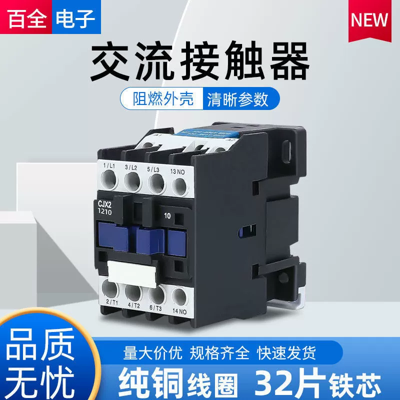 CJX2-1210 1810 2510 3210 6511 9511 трехфазный контактор переменного тока 380 В 220 В серебро