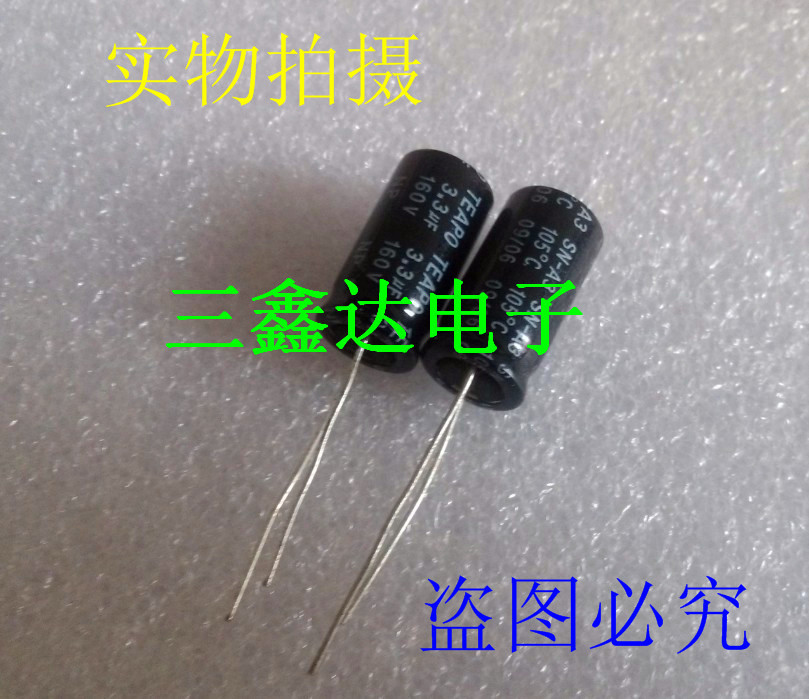 160V3.3UF 160V3.3UF全新原装进口优质无极电容质量保证 特价