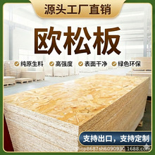 8-18mm�W�ɰ�����҃��b��OSB���S���b���װ嶨���ٻ��嶨��