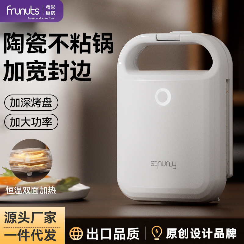 frunuts Sandwich Breakfast Machine Edge Press Multi-function Household Small Spit Driver Waffle Machine Toaster Machine