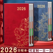 2026���¿�����ճ̱��ʌm�Ą���Ф�Pӛ�����Ї��Lÿ��һ�Ӌ����