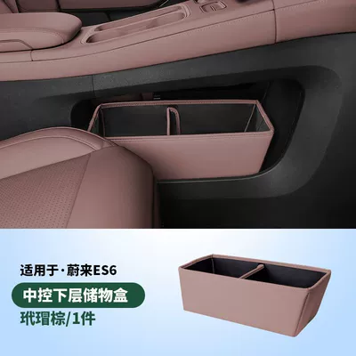 Armrest box of Nio Es6/Ec6/Es8/Et5T Central - new-es6-storage-box-under-the-center-console-tortoiseshell-brown