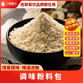 火锅调味料;复合调味料;汤类调味料