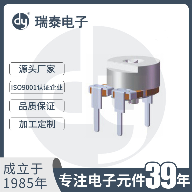 微调电位器RF805 可调电阻碳膜微调电位器 立式电位器 预调电位器