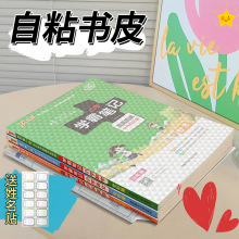 自粘式钻石纹理包书皮书套小学生全套防水书皮纸A4自粘磨砂包书膜