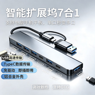 Type-C�DUSB3.0�p�^�ߺ�һ�Uչ�]HUB��5W���USB-C������ݔ�Pӛ��