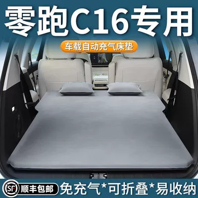 Zero Running C16 Special Mattress Inflatable Leveling Pad Air Bed 26 Models Trunk Sleeping Pad Six-Seat Bed Car Supplies