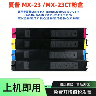�m������MX-23�ۺ�2018UC 2318UCī��MX-23CT̼��3114 3116nī��