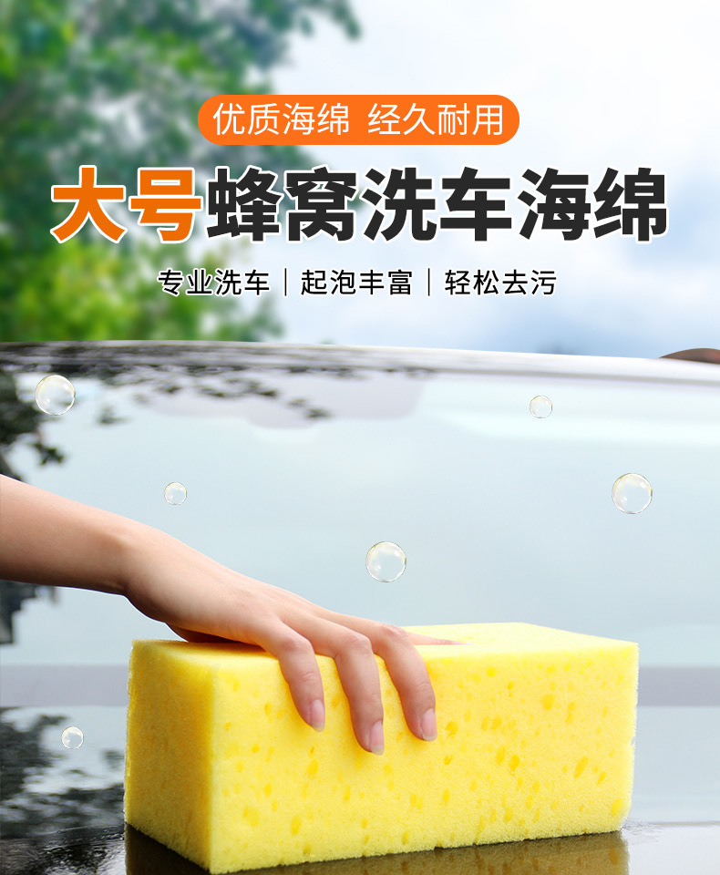 大号方形洗车海绵_01.jpg