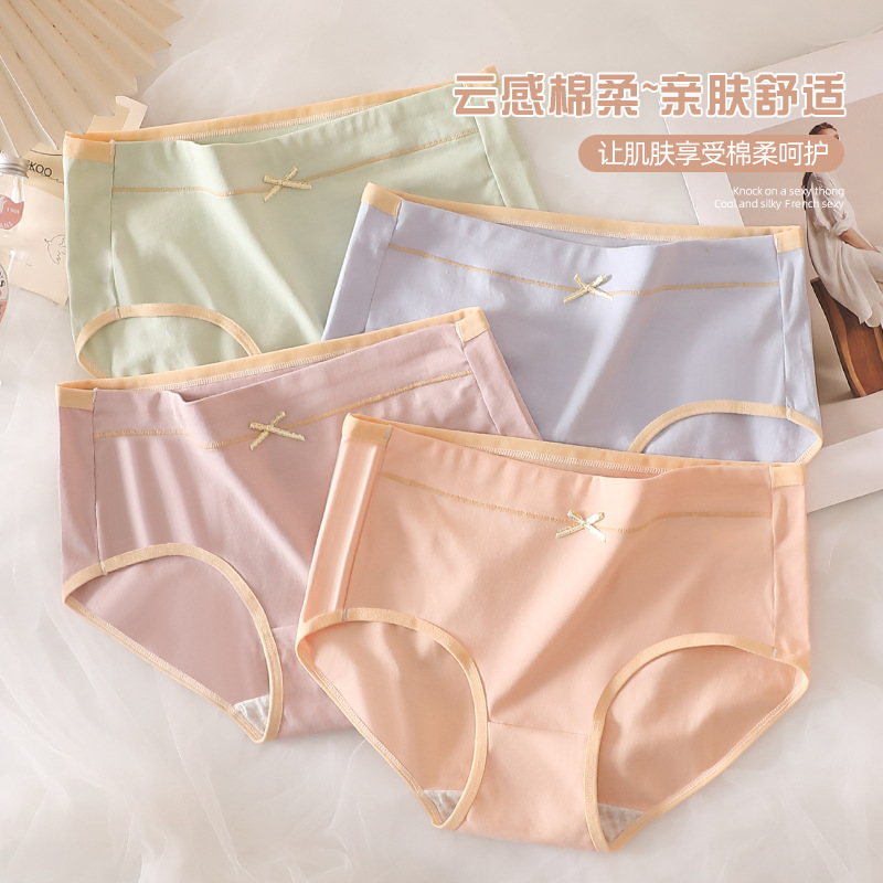 工場直売無痕柔綿下着女性純綿底股中腰少女夏の薄い通気性三角底ズボン|undefined