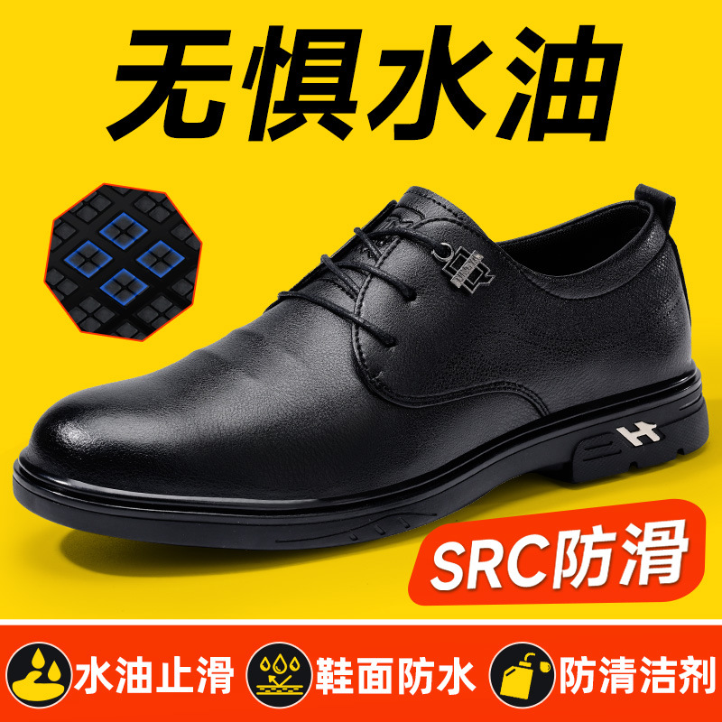 轻丫厨师鞋皮面防水防油防滑皮鞋男士后厨酒店安全工作耐磨防滑鞋