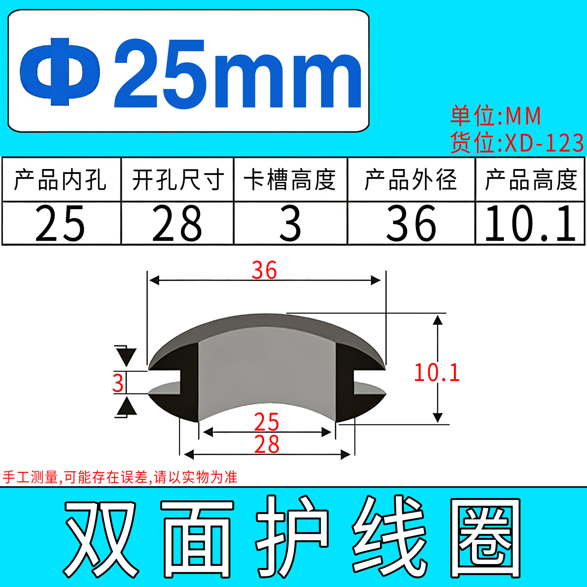 内孔25MM双面护线圈圆孔线圈穿线保护套出线圈电线配电箱过孔皮圈