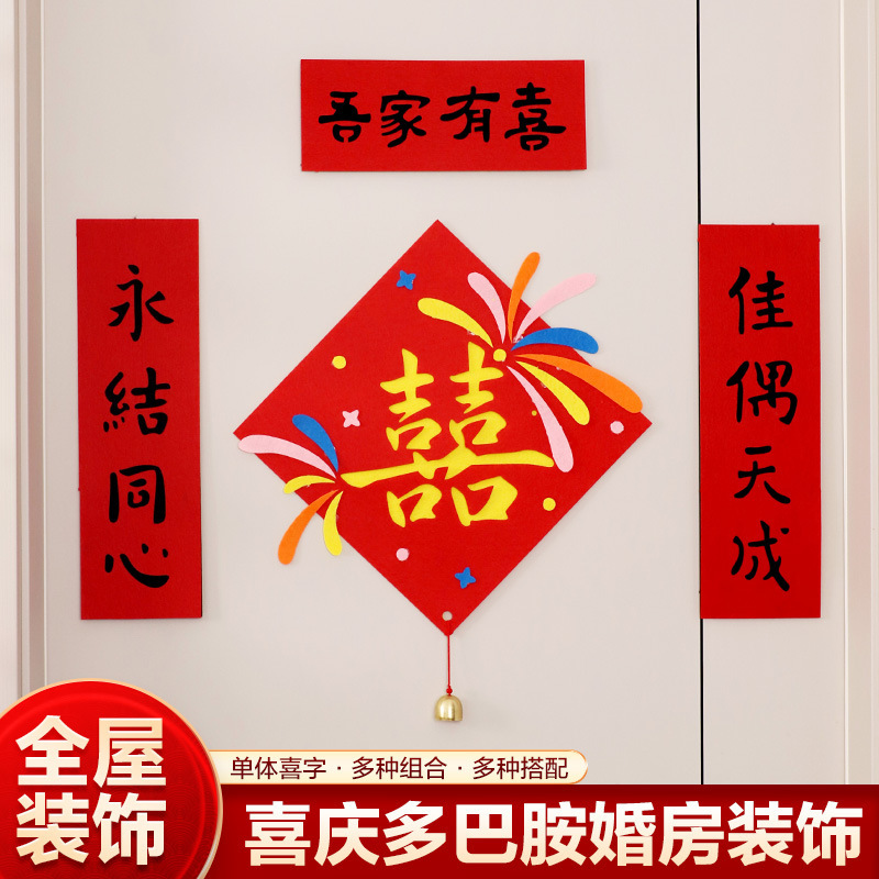 Decoración de la habitación, traje de decoración de bodas, dormitorio de la mujer, tiras largas de dopamina de color, adornos de personajes felices, sala de estar fotográfica