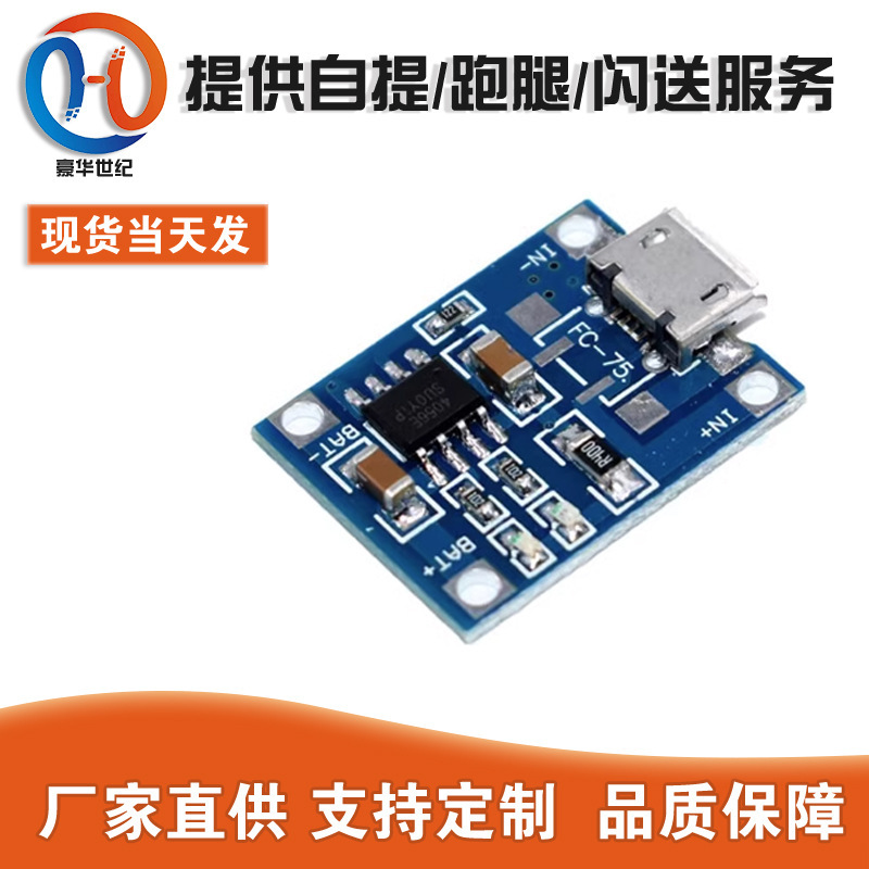TP4056 1A lithium battery charging board charging module charger MICRO Interface microphone USB