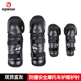 Summer Motorcycle Protective Gear Four-Piece Set of Knee Pads, Elbow Pads, Windproof and Anti-Fall Rider Off-Road Riding Equipment, Motorcycle Knee Pads