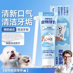 ペットの犬の歯磨き粉の益生菌は口臭をきれいにします。