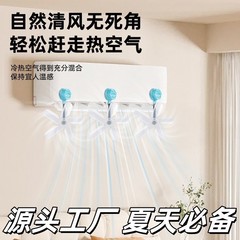 エアコンエアレーターサイレント壁掛けエアコン吹き出し口風よけ家庭用直撃防止ファン分流風向装置