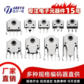 连接器;轻触开关;音视频插座