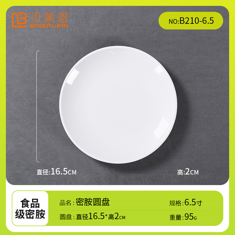 6.5 인치 얕은 디스크