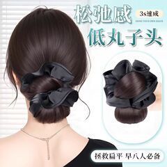 丸子头假发女抓夹低扎氛围花苞头盘发神器蓬松后脑勺自然发包碎发