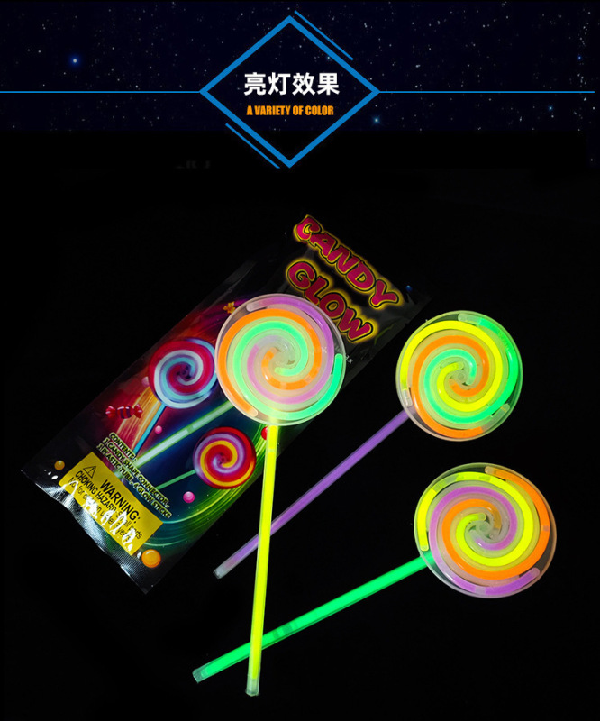 荧光棒棒糖旋转风车夜光儿童玩具荧光棒节庆用品发光道具夜光派对|undefined