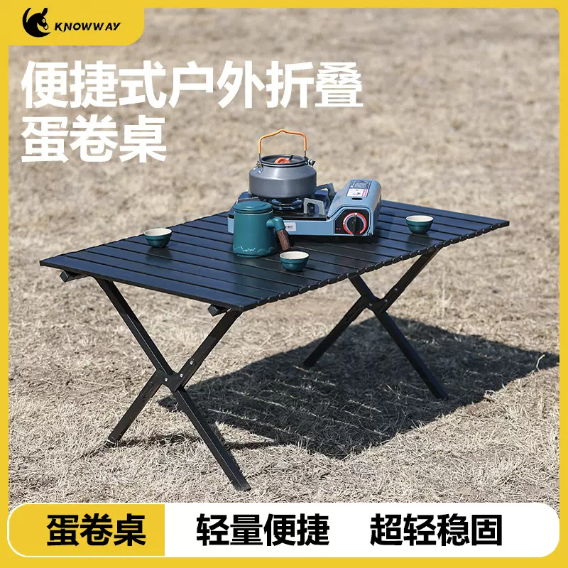 户外露营剪刀腿蛋卷桌便携式折叠收纳桌子摆摊夜市围炉煮茶必备用
