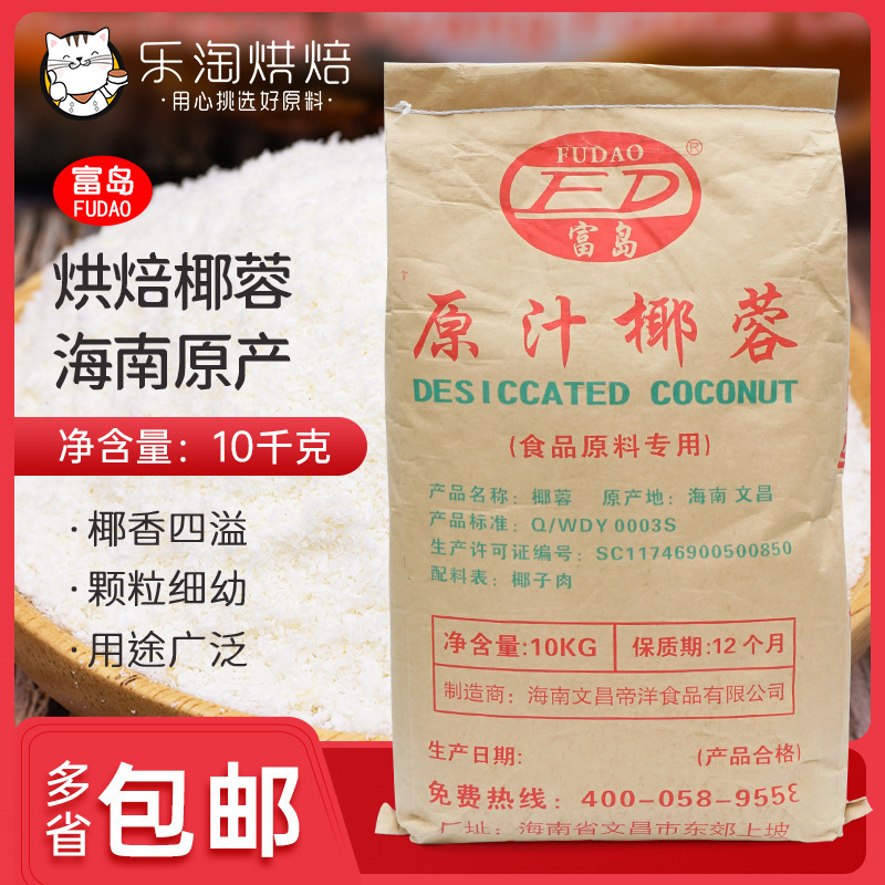 후지시마 오리지널 코코넛 페이스트 10kg