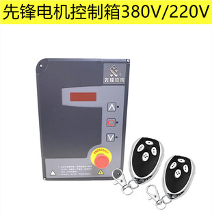 Industrial Door Control Box Mechanical Digital Limit Motor Controller Motor Control Box 220V380V