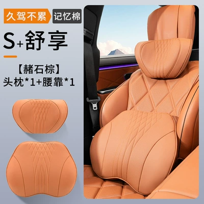 Headrest | Universal Car Seat Lumbar - ocher-brown-headrest-and-waistrest