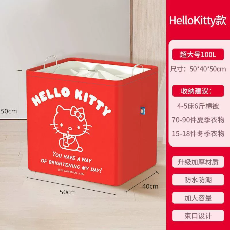 Sanrio, пододеяльник, корзина для хранения, вместительный очень большой органайзер