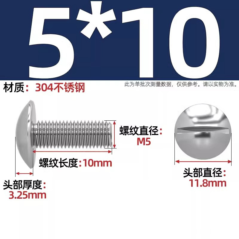 一字大平頭ねじ304ステンレス溝入れキノコ頭機歯ねじm 2m 2.5m 3m 5m 6m 8mm|undefined