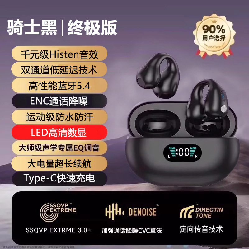 华办适用小米OPPO苹果适配蓝牙耳机真无线气骨传导开放夹耳式跑步|undefined