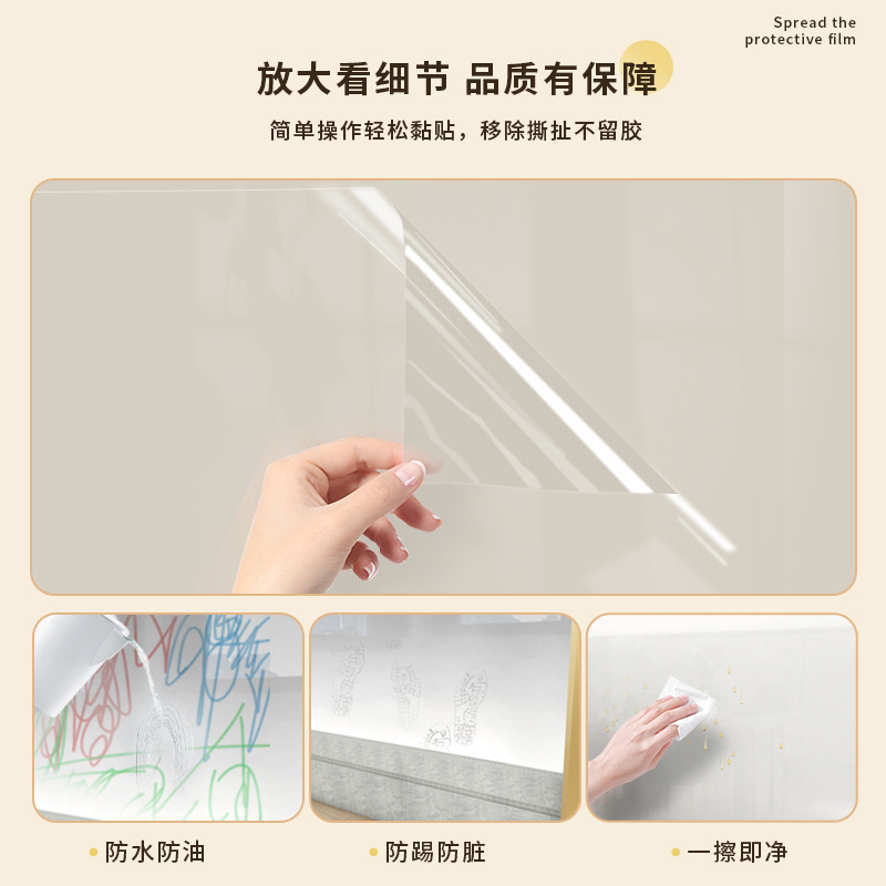 壁面保護膜透明静電吸着強い自己接着傷なし白壁蹴り防止オイルシール防水汚れ防止壁紙|undefined
