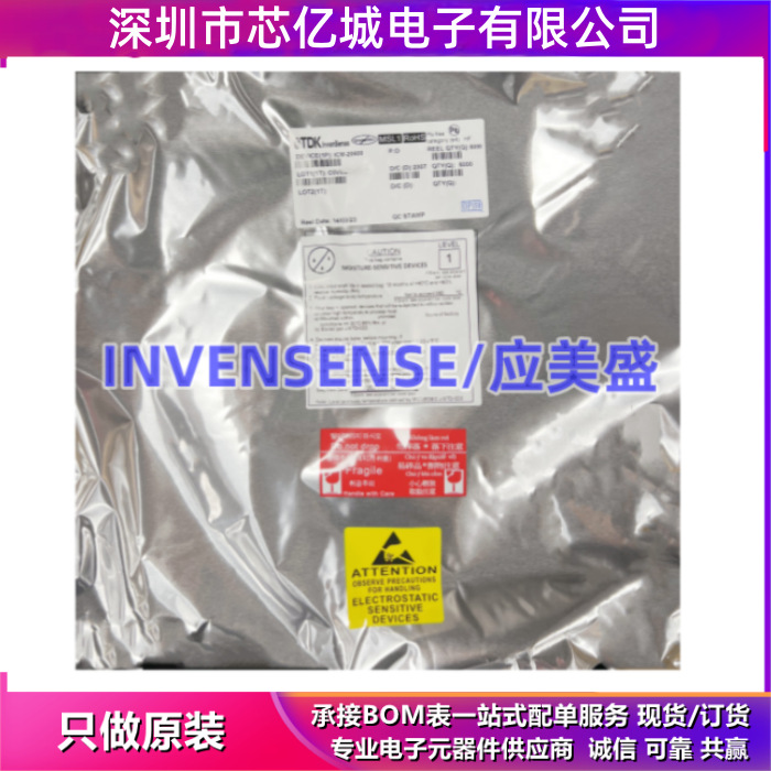 MPU-6881 主营全新原装INVENSENSE/应美盛加速度传感器IC