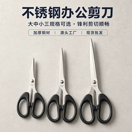 家用剪刀;办公剪刀;眉刀眉剪