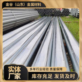 镀锌管加工定制SC150穿线管大小管径大棚养殖空心圆管热镀锌钢管